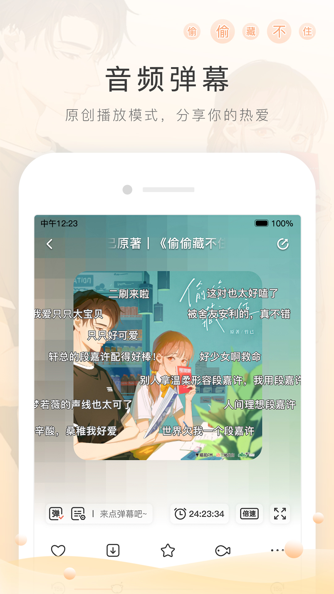 吾爱美脚艾彩原创且行且珍惜截图