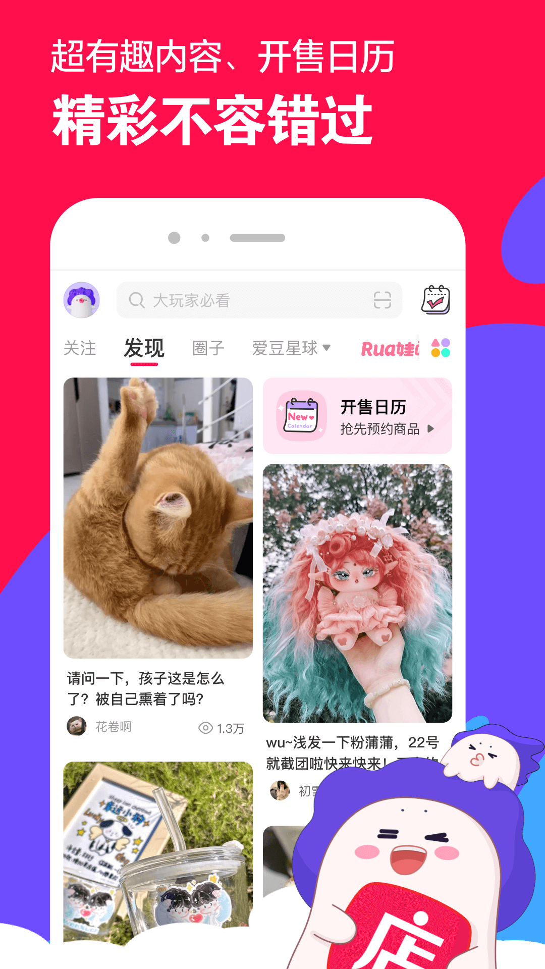 丈夫为救妻子掉进冰窟截图