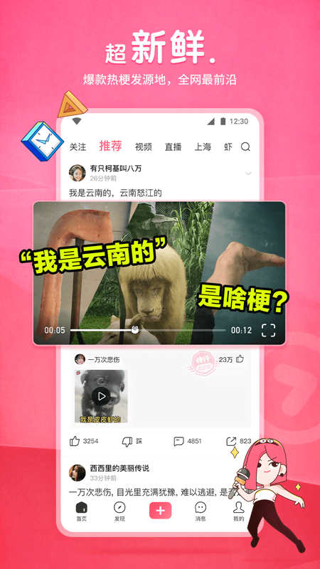 女女互舔足恋视频截图