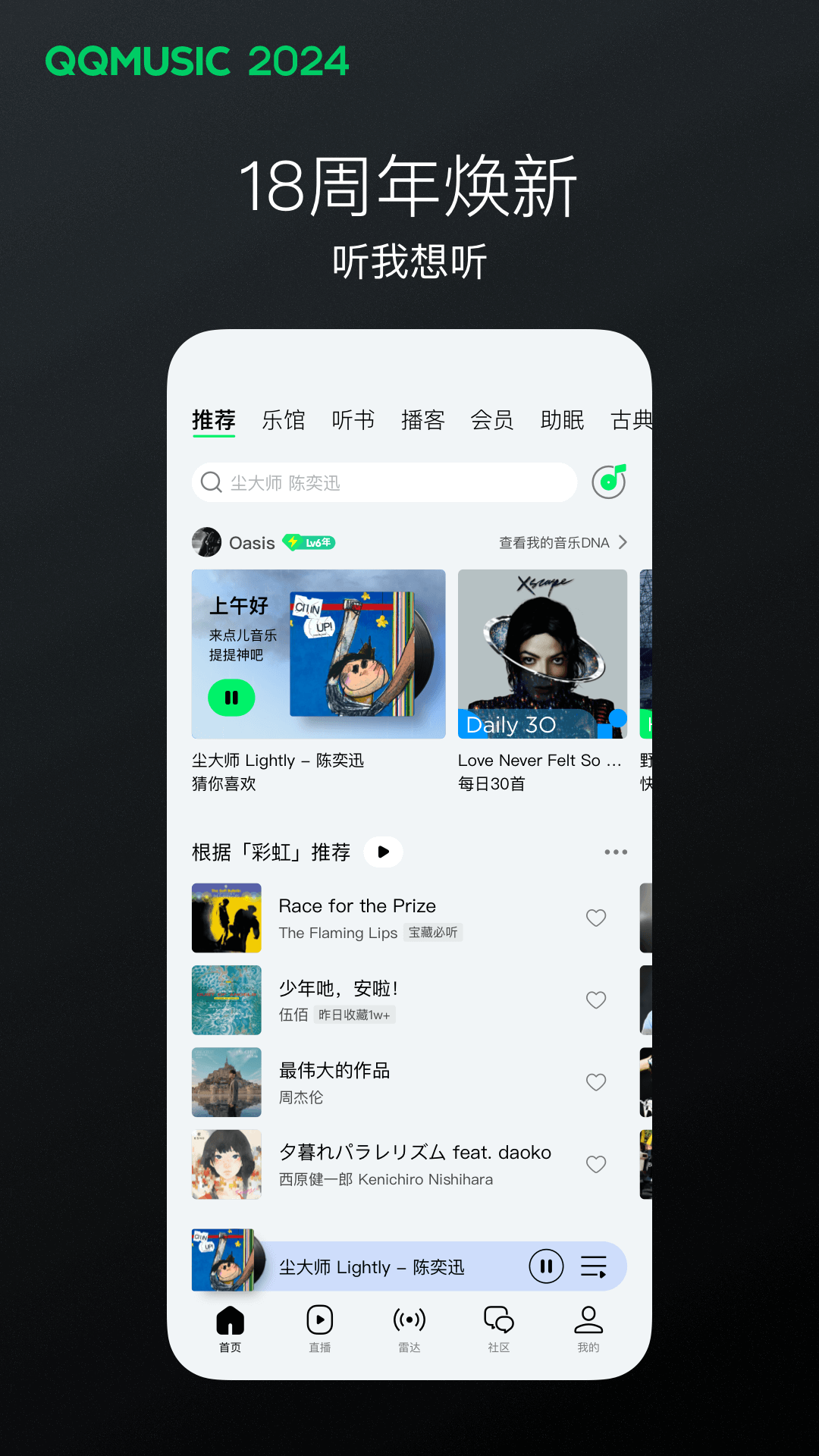 广州小鱼姐姐截图