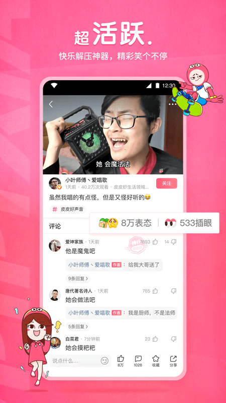 变身之异界女王传第二部曲是什么截图