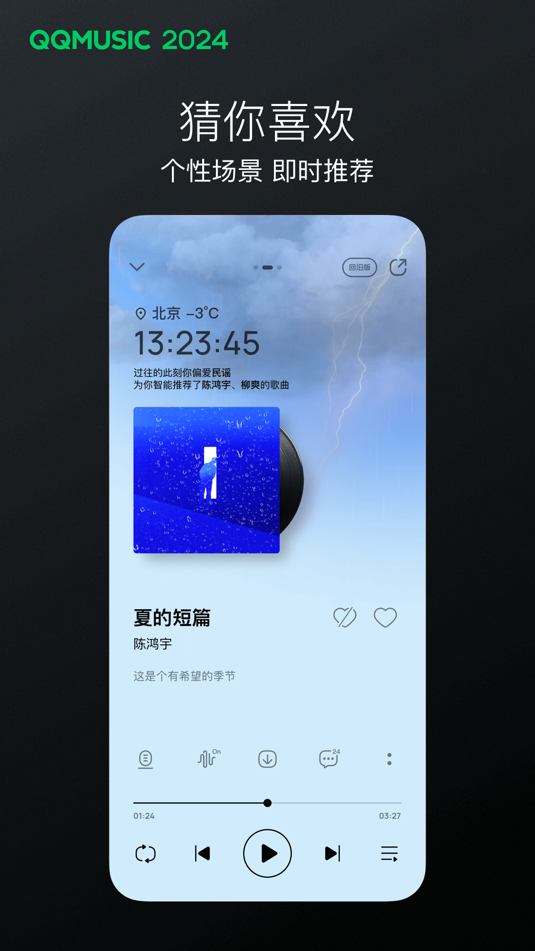 美食的俘虏八王截图