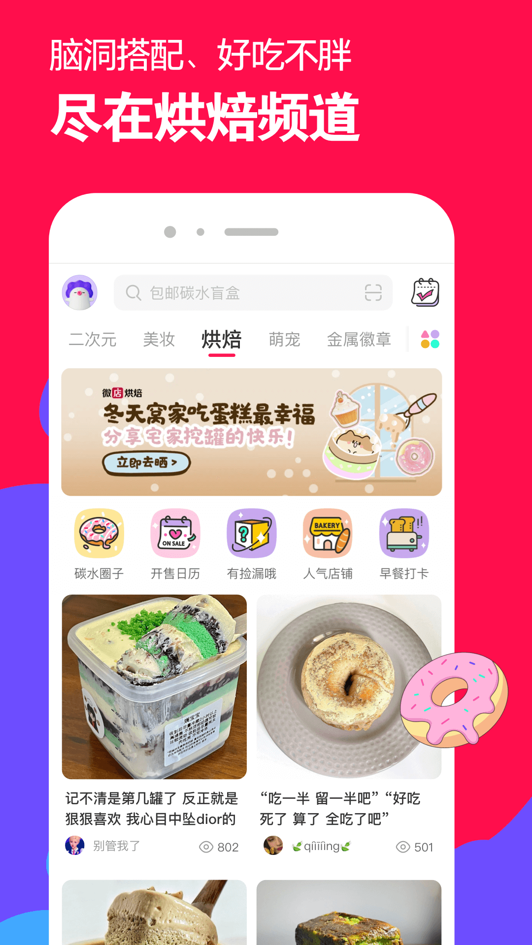 丈夫为救妻子掉进冰窟截图