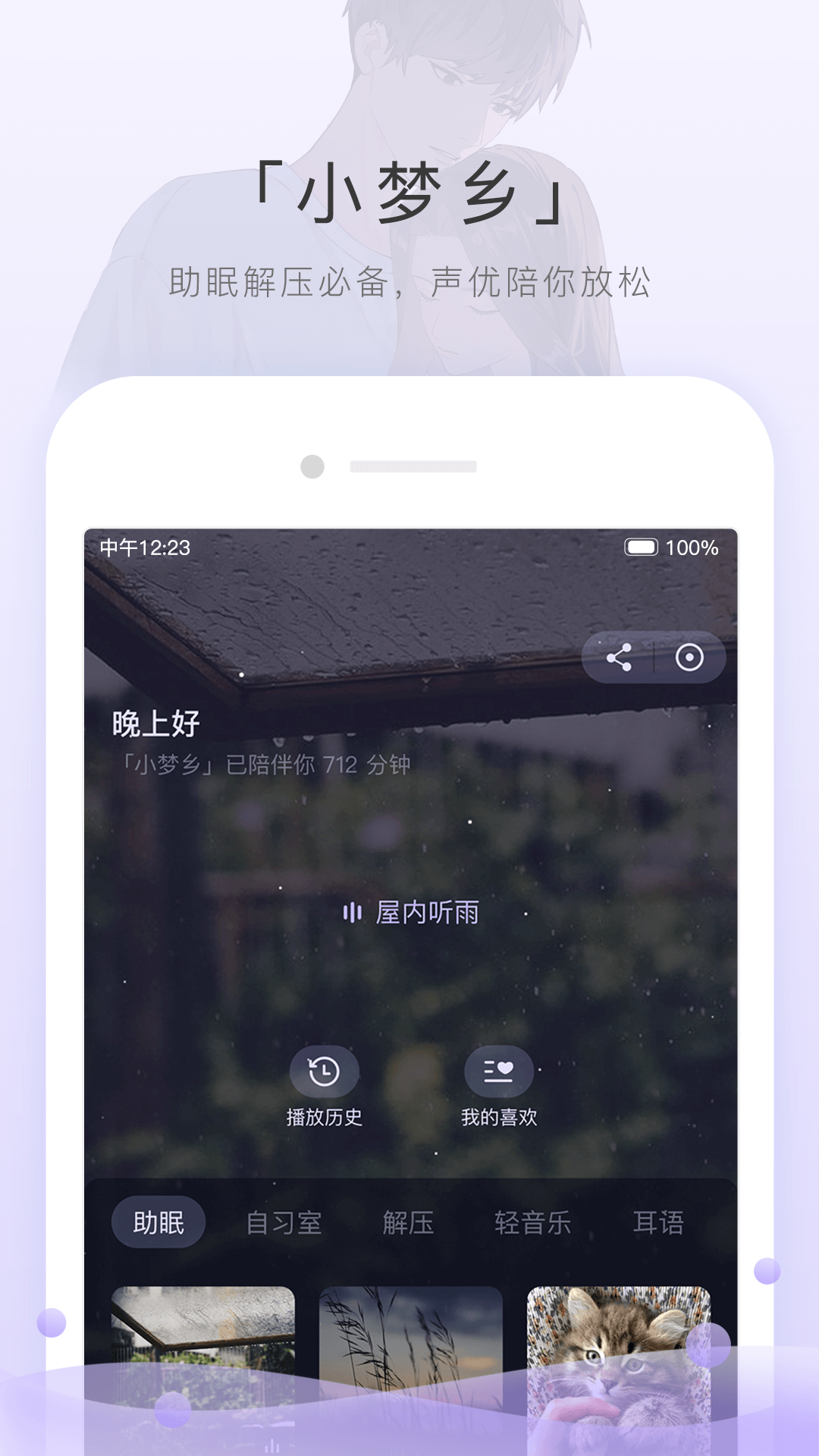 西班牙三姐妹乐队截图