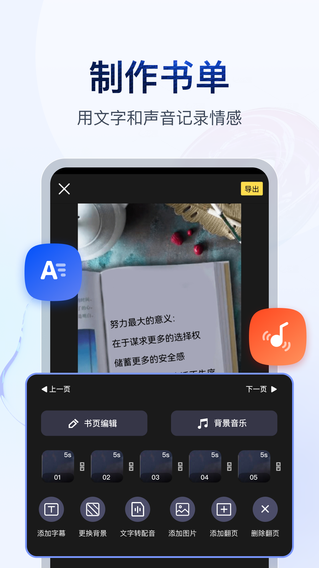 四十岁的女人不惑截图