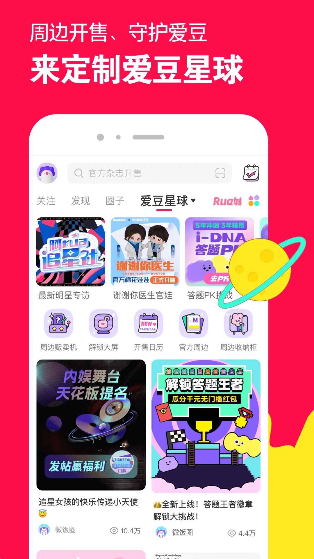 第一眼就心动的情话文案截图