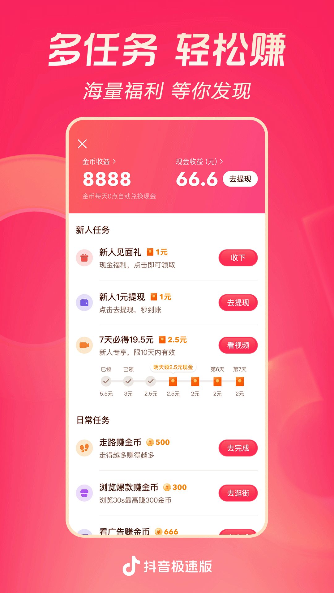 帆布鞋踩踏截图