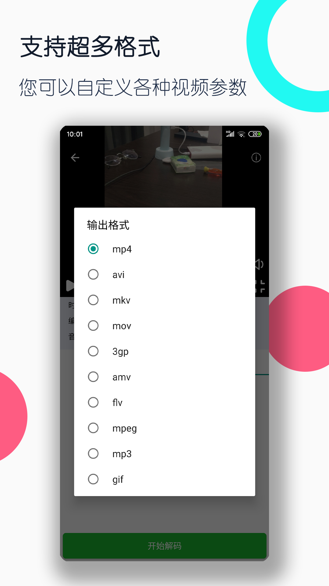 萱子 玩物直播回放截图