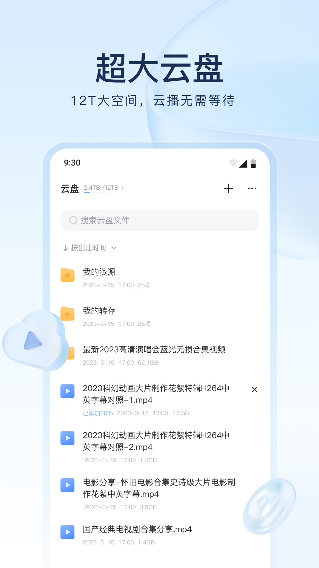 我来自未来1926截图