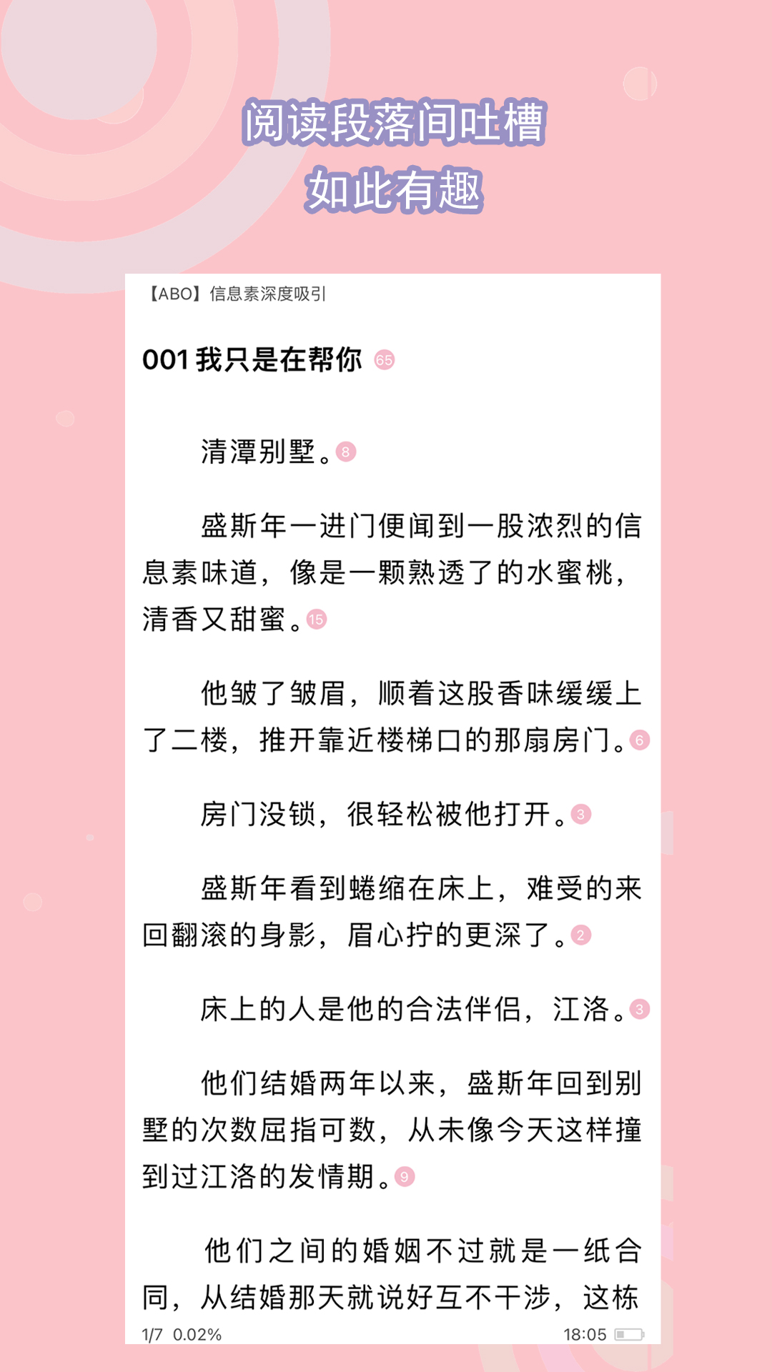 桃鹿Lisa截图