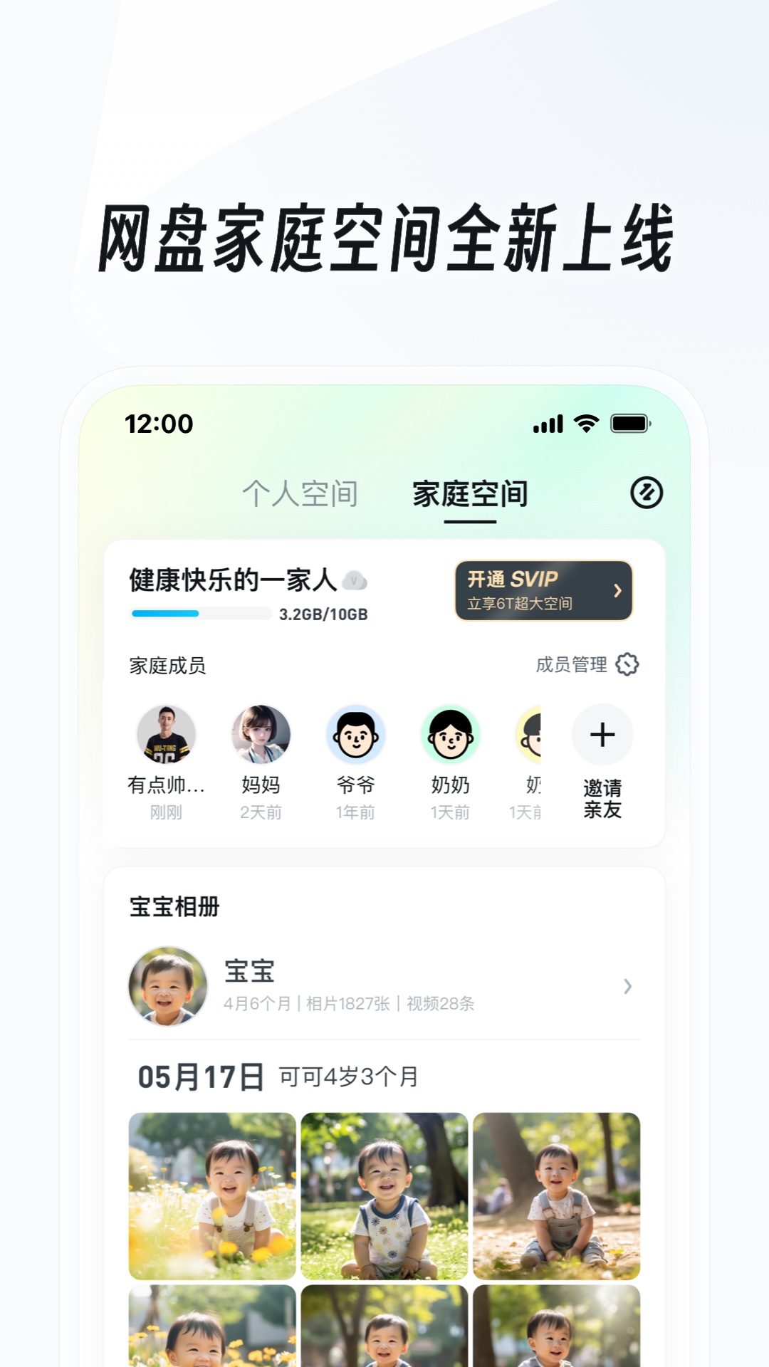 西班牙姐妹公主截图