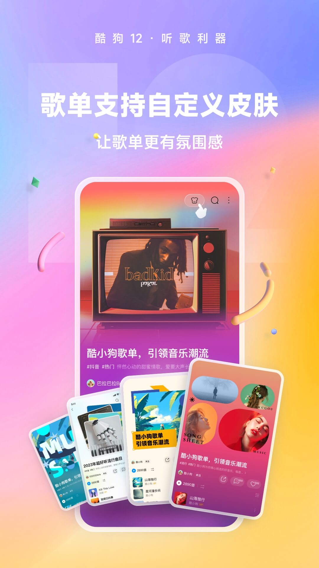 叮叮女王截图