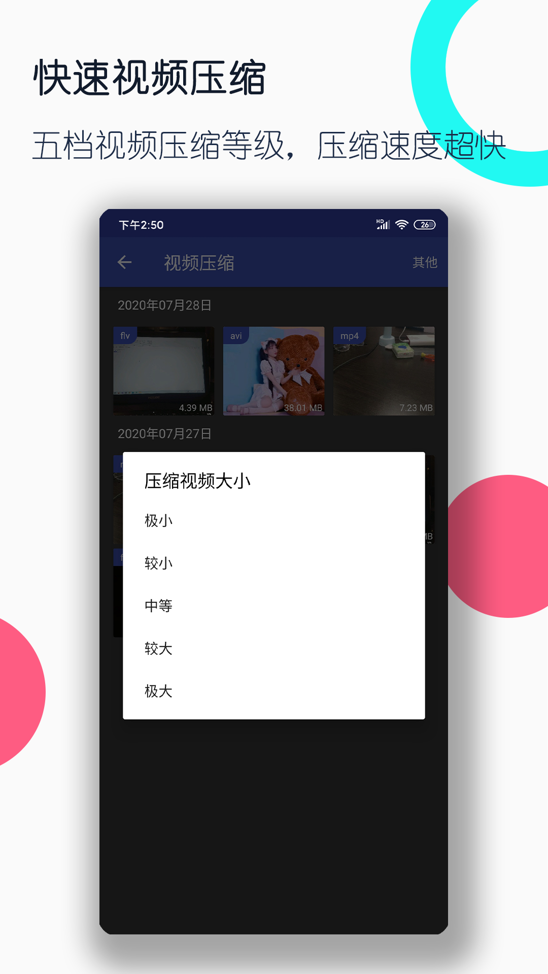 帆布鞋踩踏截图