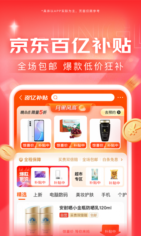 西班牙姐妹公主截图
