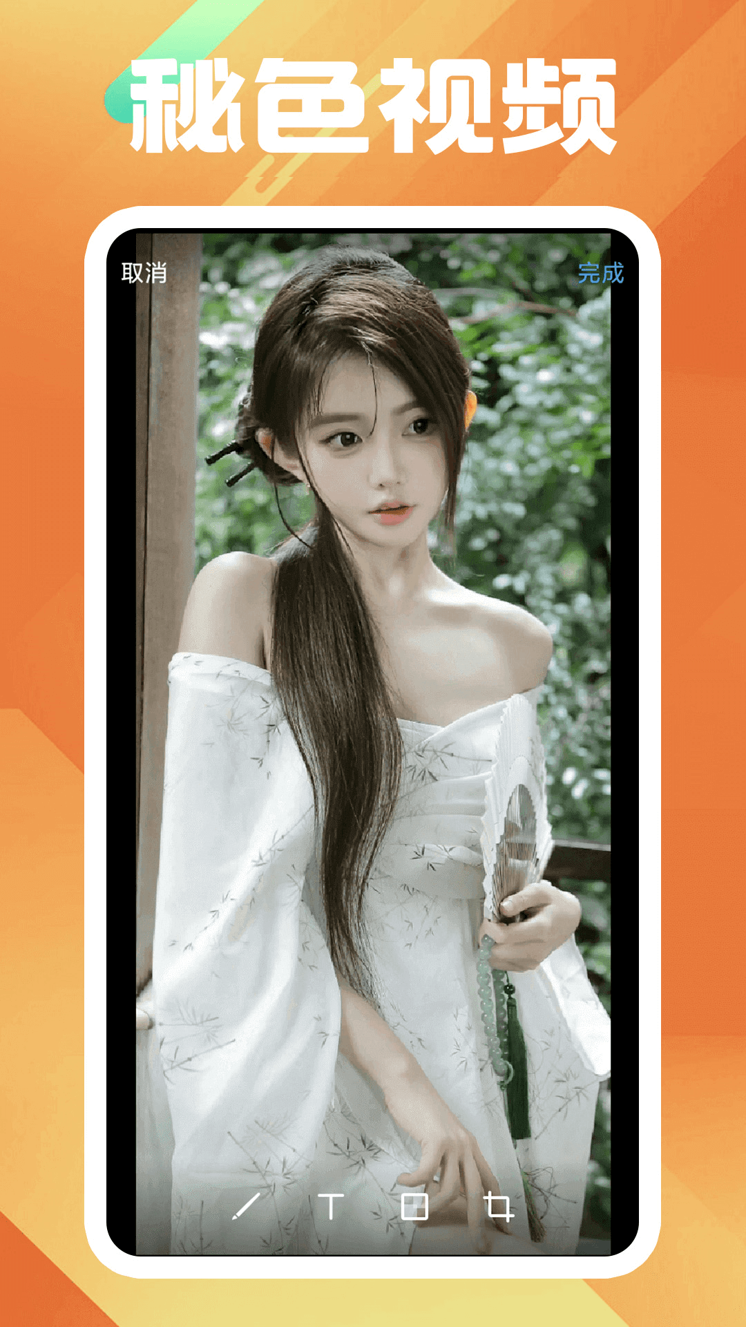 女生脚踩女生脸截图