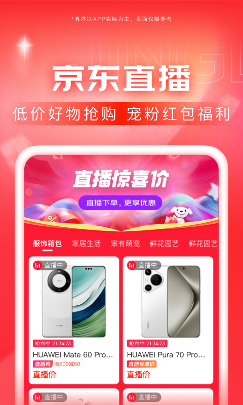 私下交易怎么防骗截图