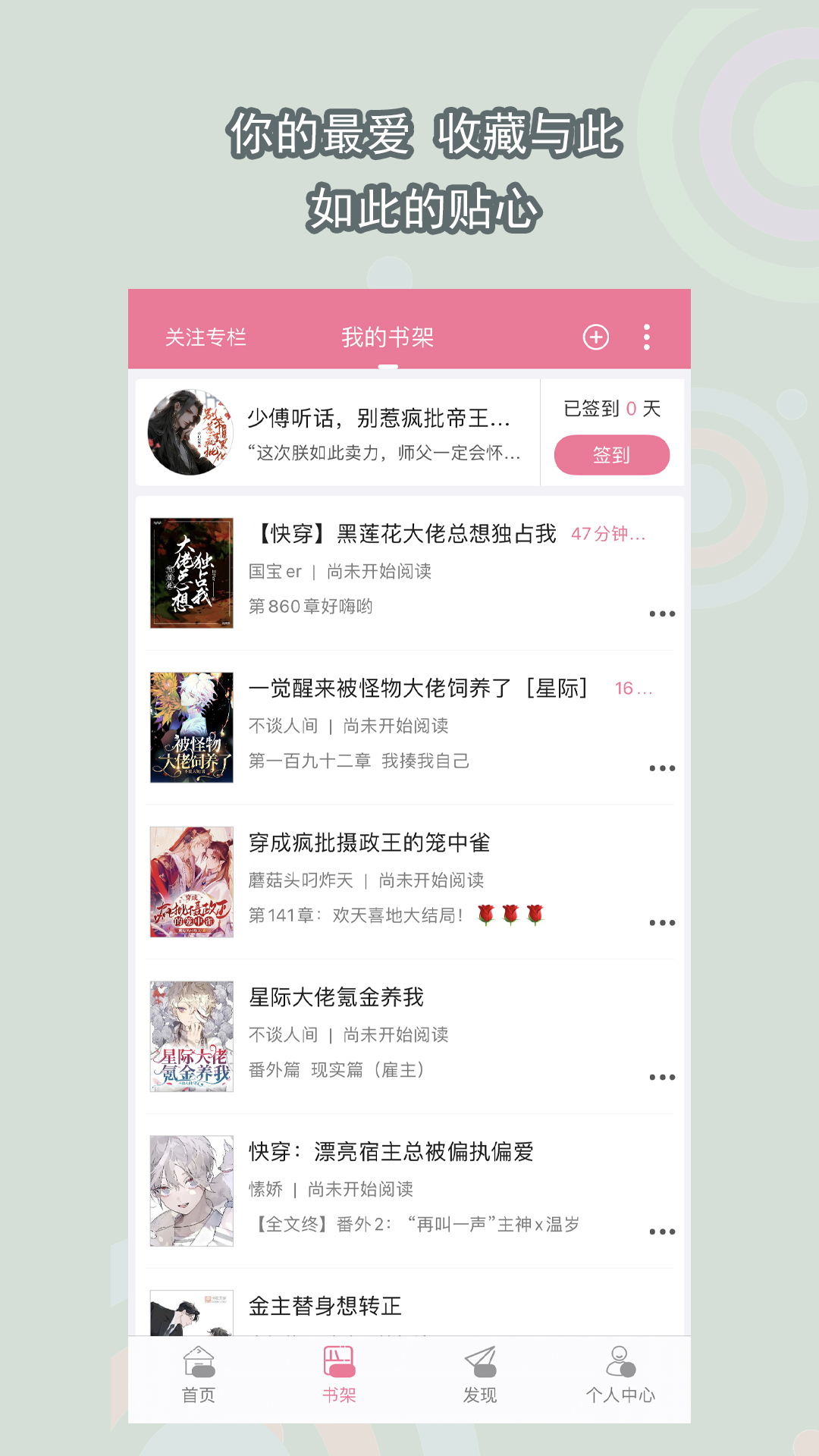 穿越之异世女王截图