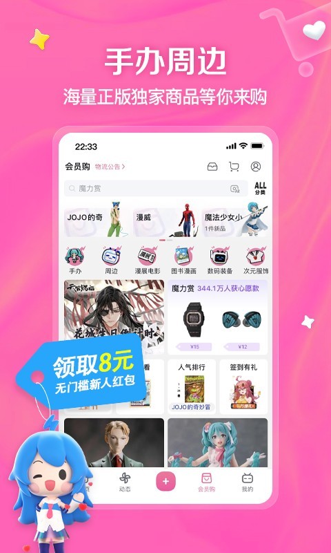 我是主的奴仆赞美诗歌截图