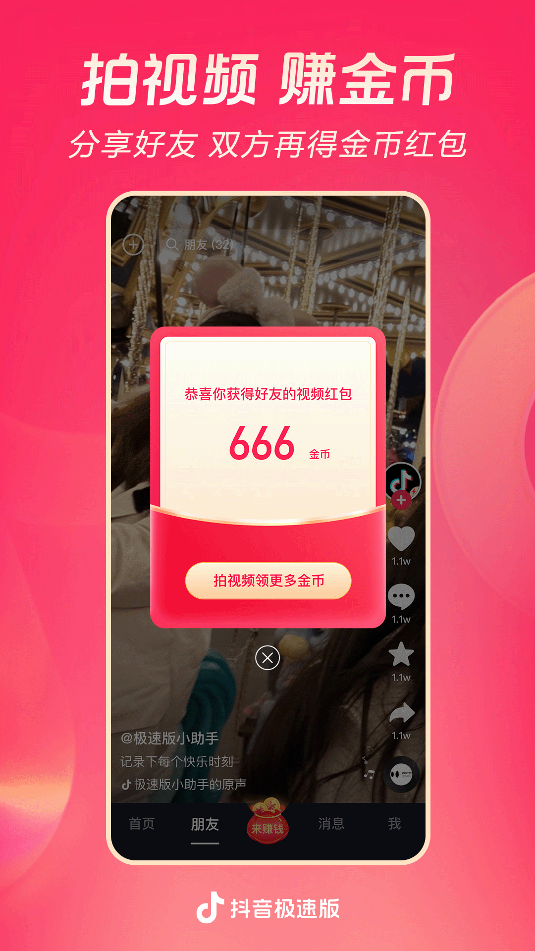 女生脚踩女生脸截图