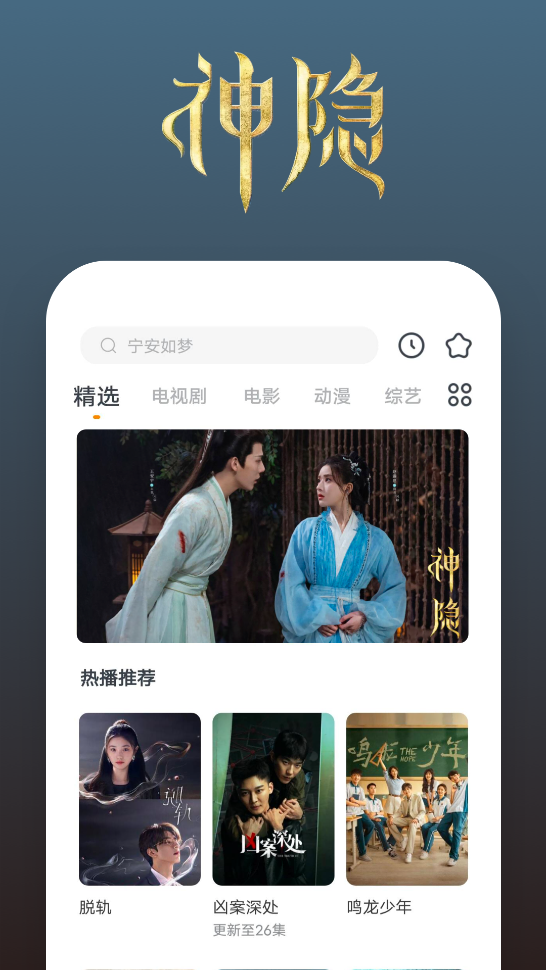 脚着暖底靴口边山胡须夜里当巡捕日夜把眼眯截图