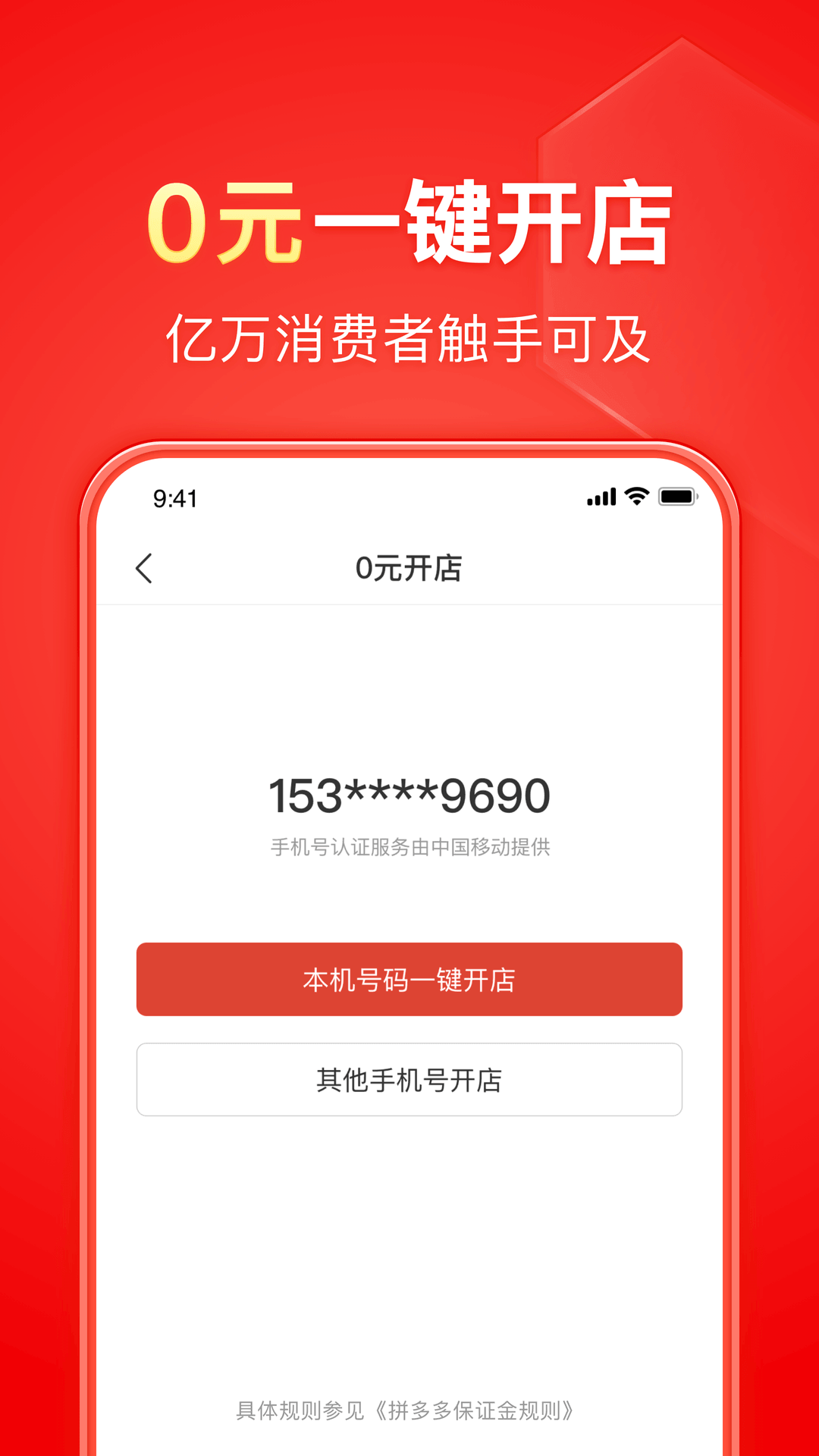 地主的家庭截图