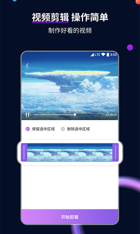 帆布鞋踩踏截图