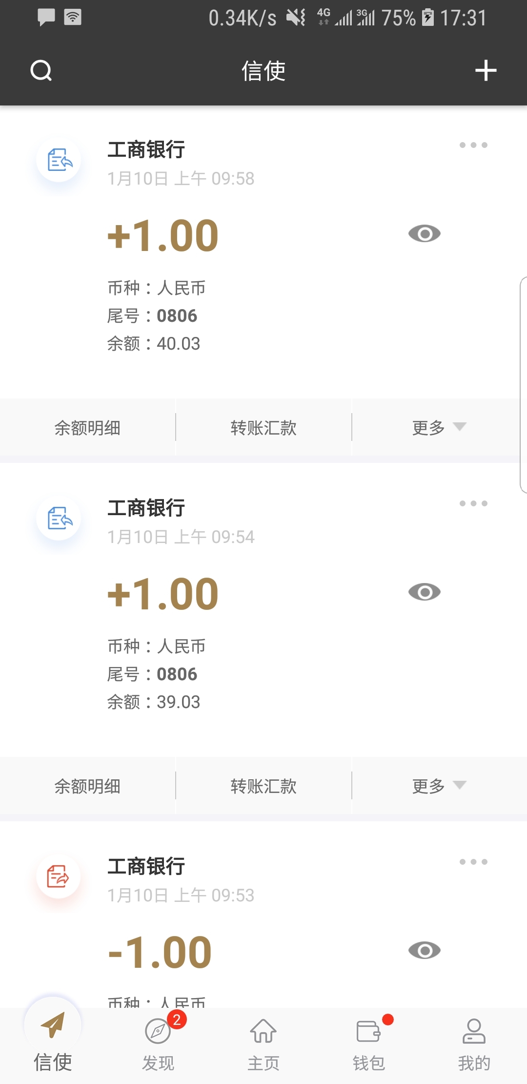 舞法天女的人物现长什么样截图