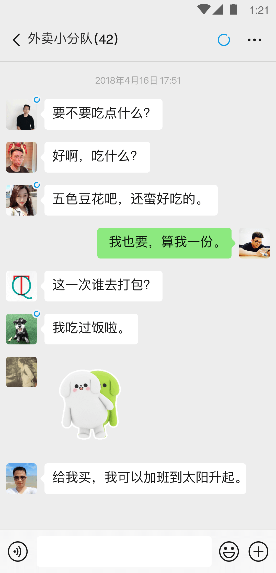 舞法天女的人物现长什么样截图