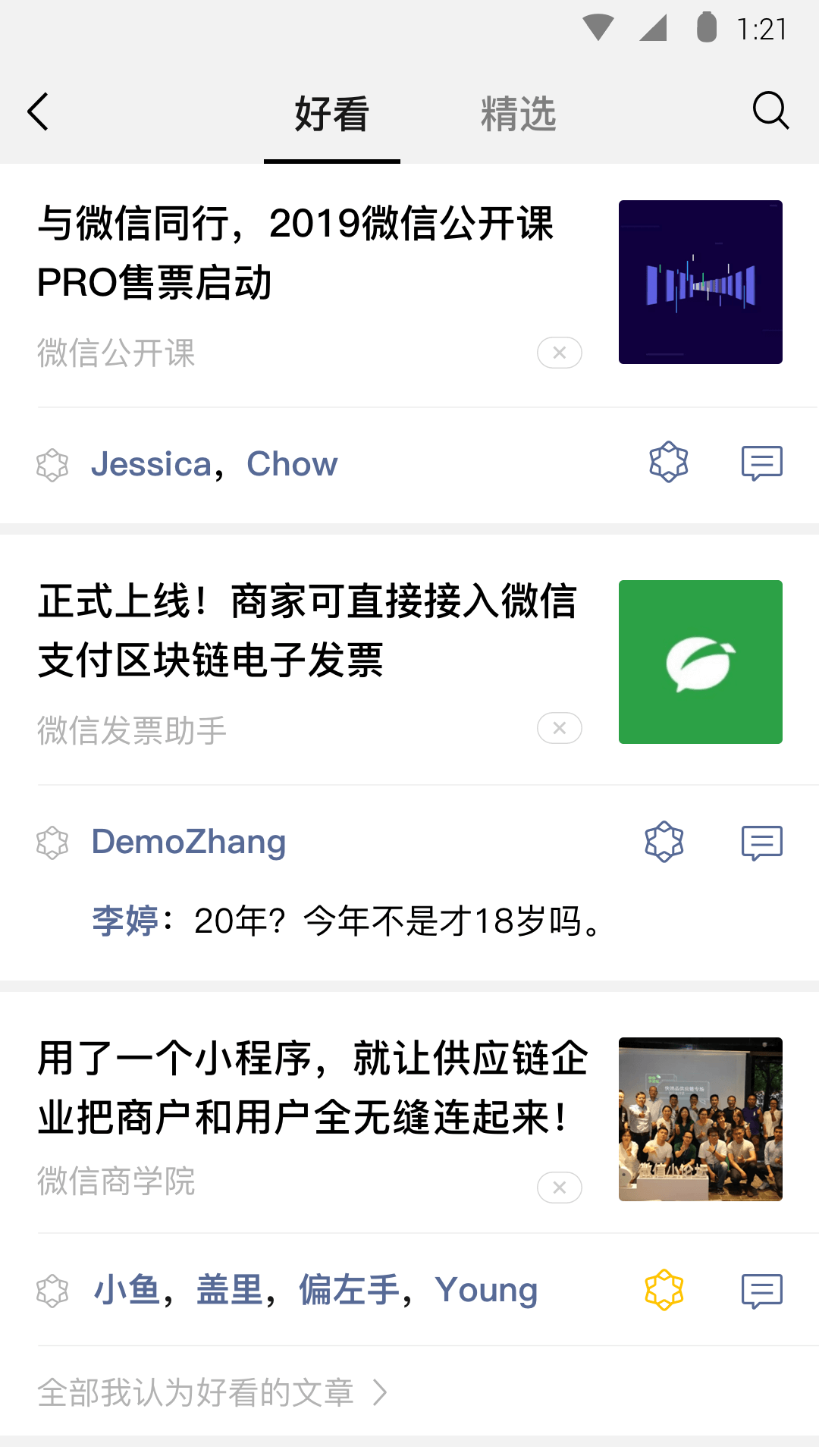等等s 玩物直播回放截图